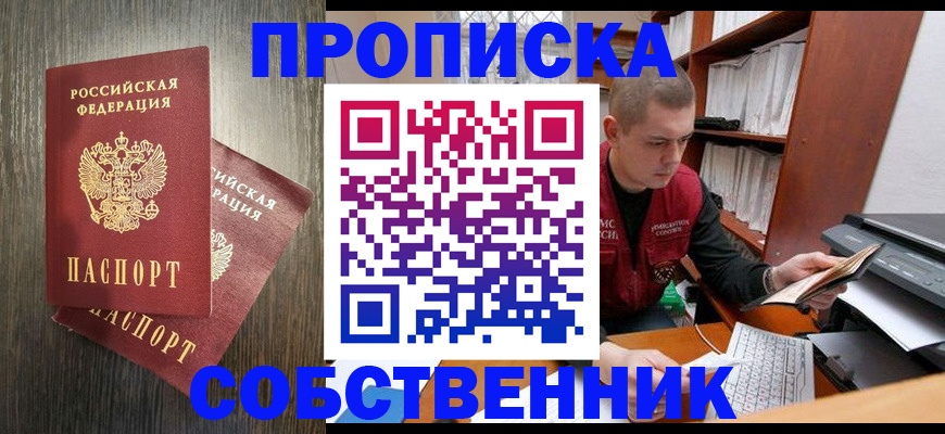 найти адрес прописки в Щёлково